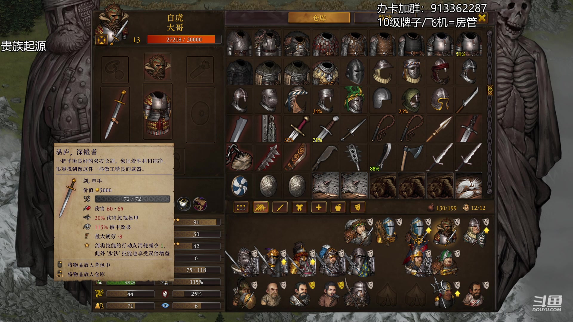 【2023-05-09 23点场】蓝色追风丶：【战场兄弟】火手骑兵连！