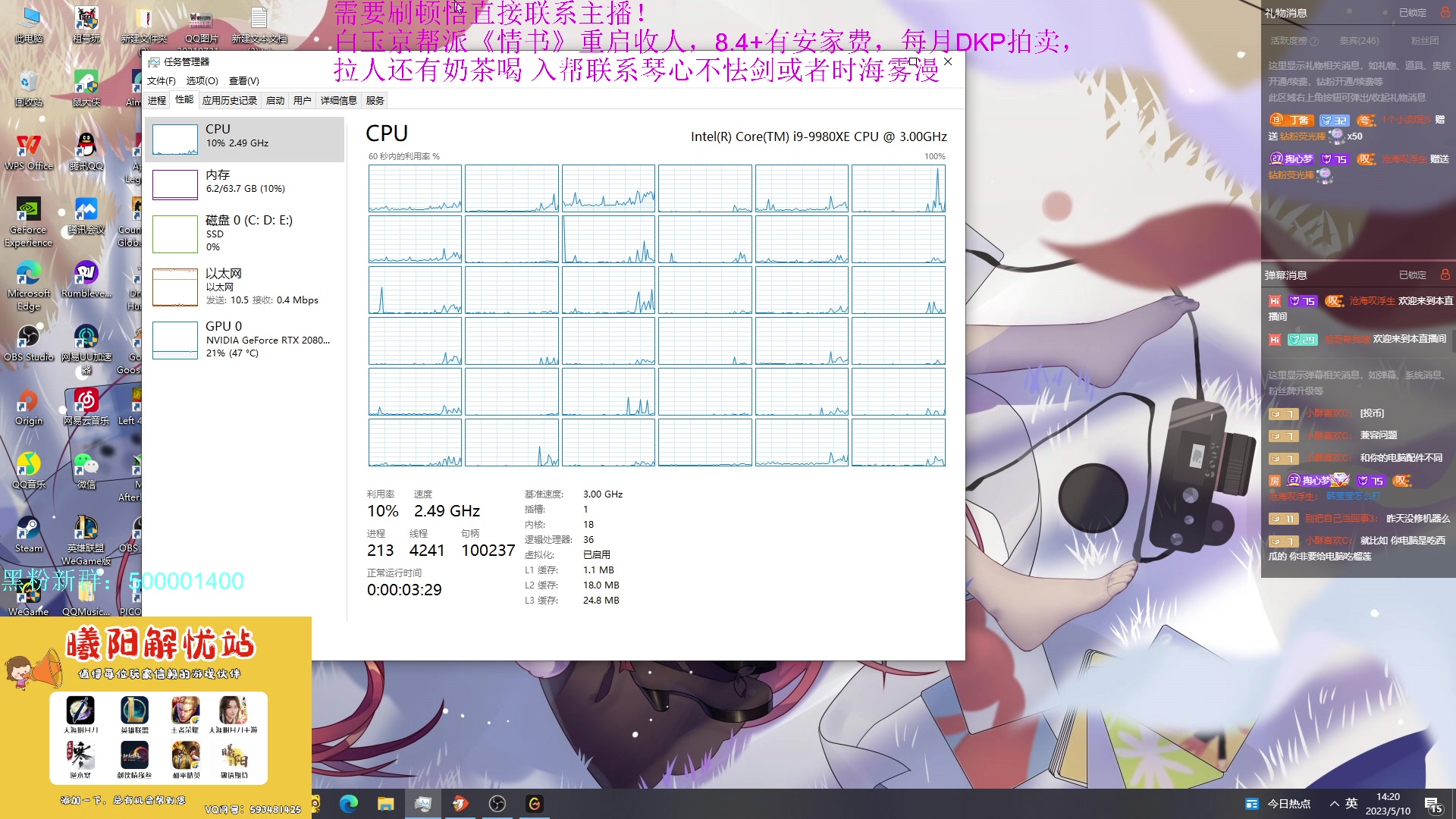 【2023-05-10 14点场】燕徊硯：阿瑟：吃早饭去了！