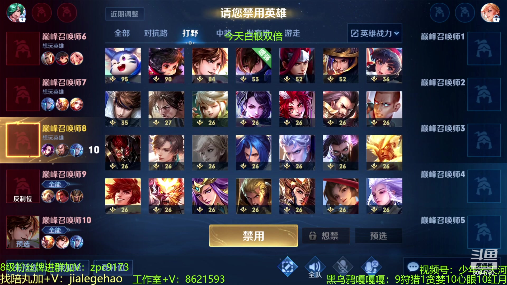 【2023-05-10 11点场】青鸾少年云天河：芈月咬金历险记~