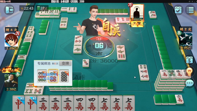 【欢乐麻将】靓旭的精彩时刻 20230510 15点场