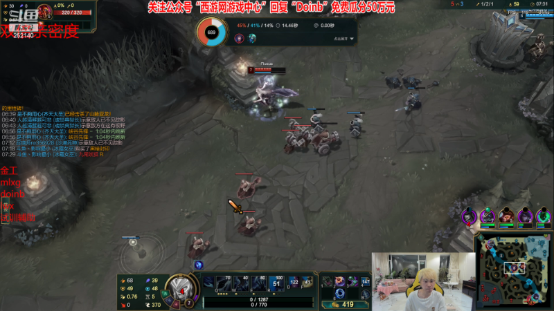 【英雄联盟】金咕咕金咕咕doinb的精彩时刻 20230510 00点场