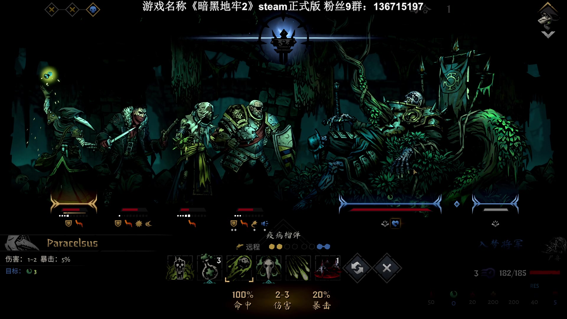 【2023-05-10 00点场】半支烟：《暗黑地牢2》正式版！新章节