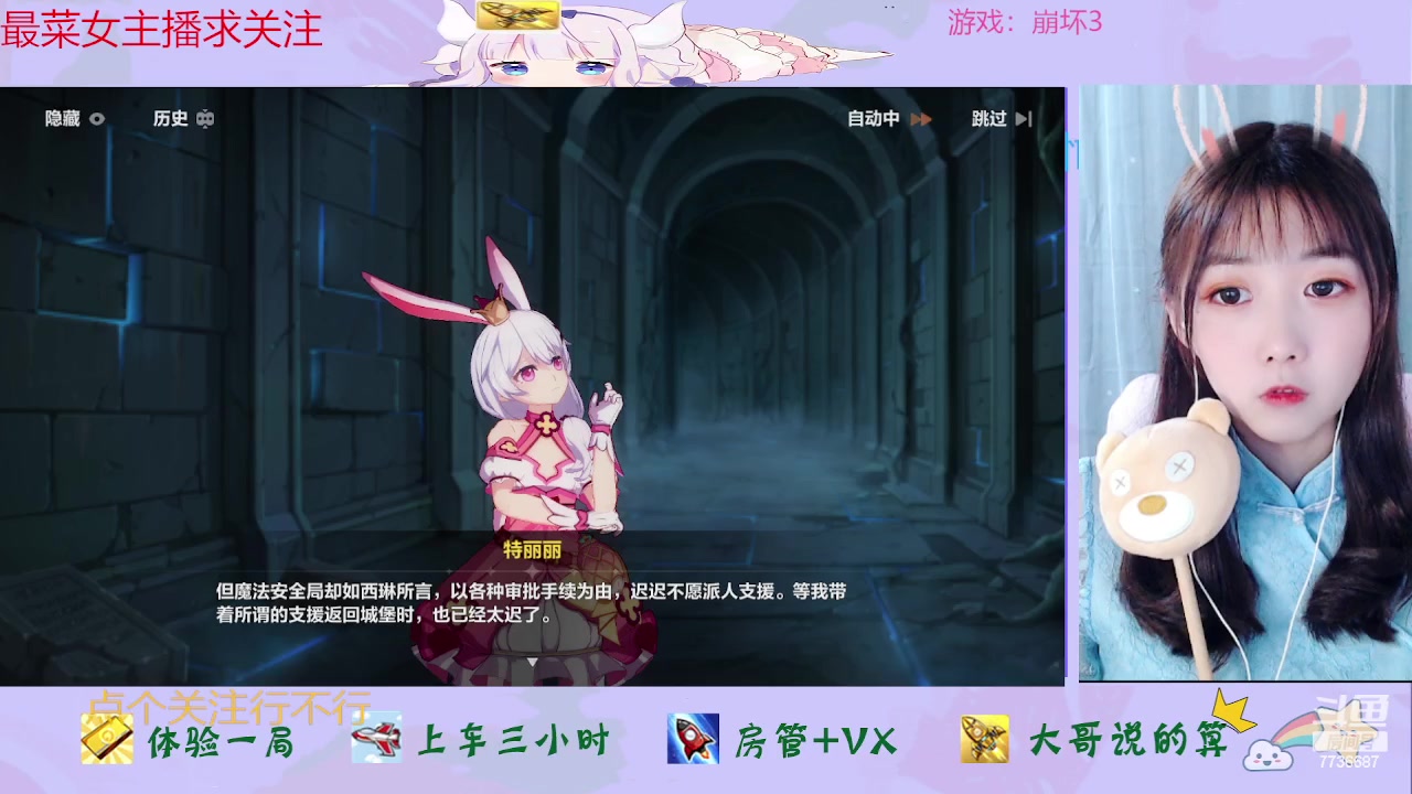 【2023-05-10 17点场】停留在雨中Cium：崩坏3来了咯