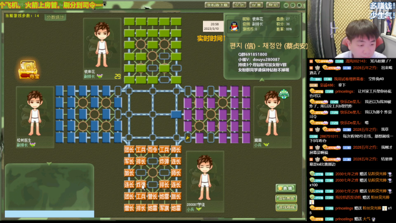 【四国军棋】四国军棋欠你幸福的精彩时刻 20230510 20点场