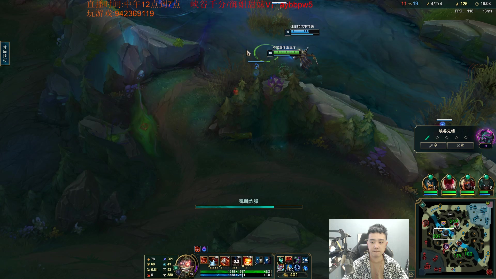 【2023-05-10 17点场】LOL丶摇摆：T0鱼人任何分段乱杀!