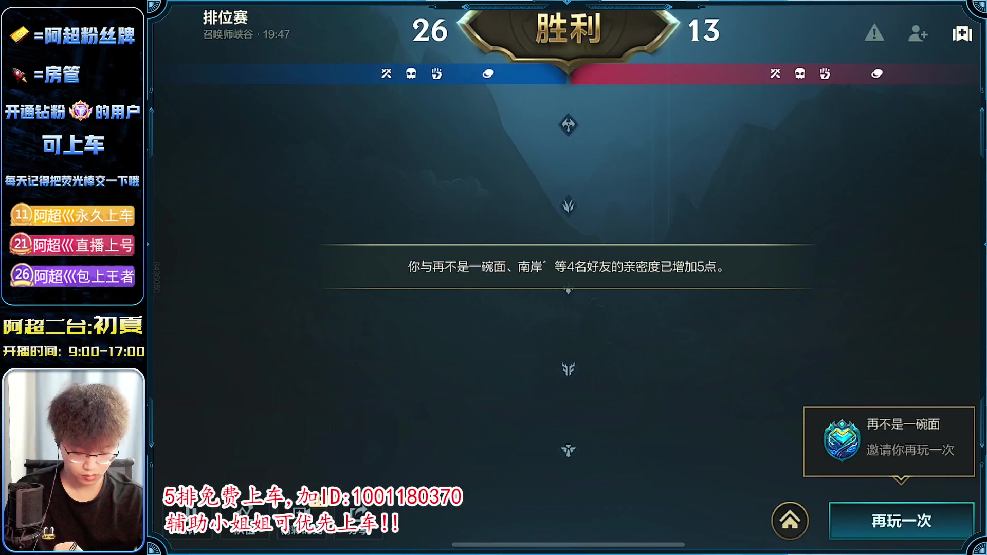 【2023-05-10 15点场】阿超cc丶：⭐国服ADC带妹模式开启!免费上车!