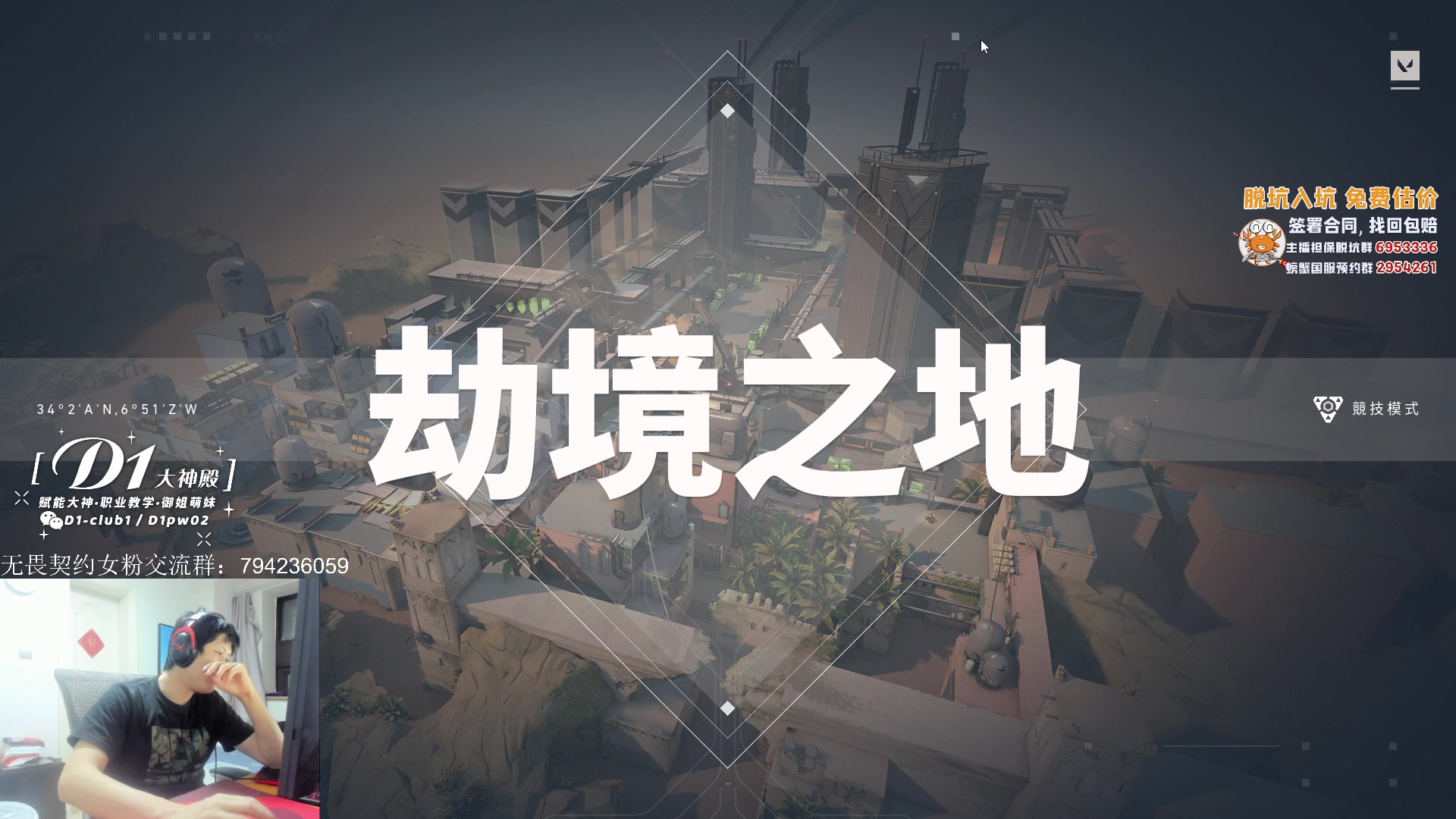 【2023-05-09 22点场】yjjimpaopao：无畏契约  DAY0