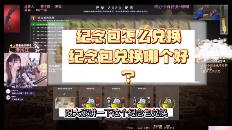 【小樱】纪念包换哪个好？收藏币怎么兑换？