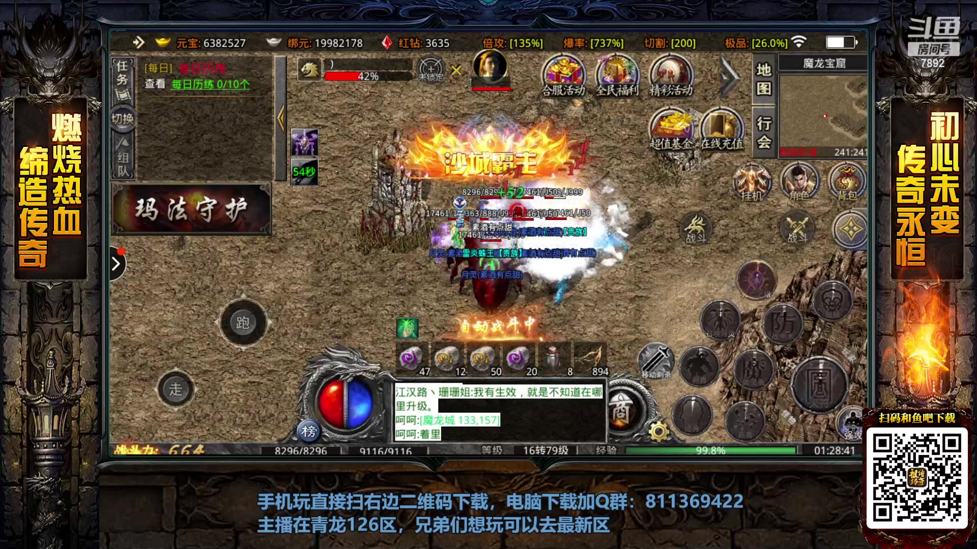 【2023-05-10 01点场】douyu素酒：三国战纪和西游释厄传专业改版作者