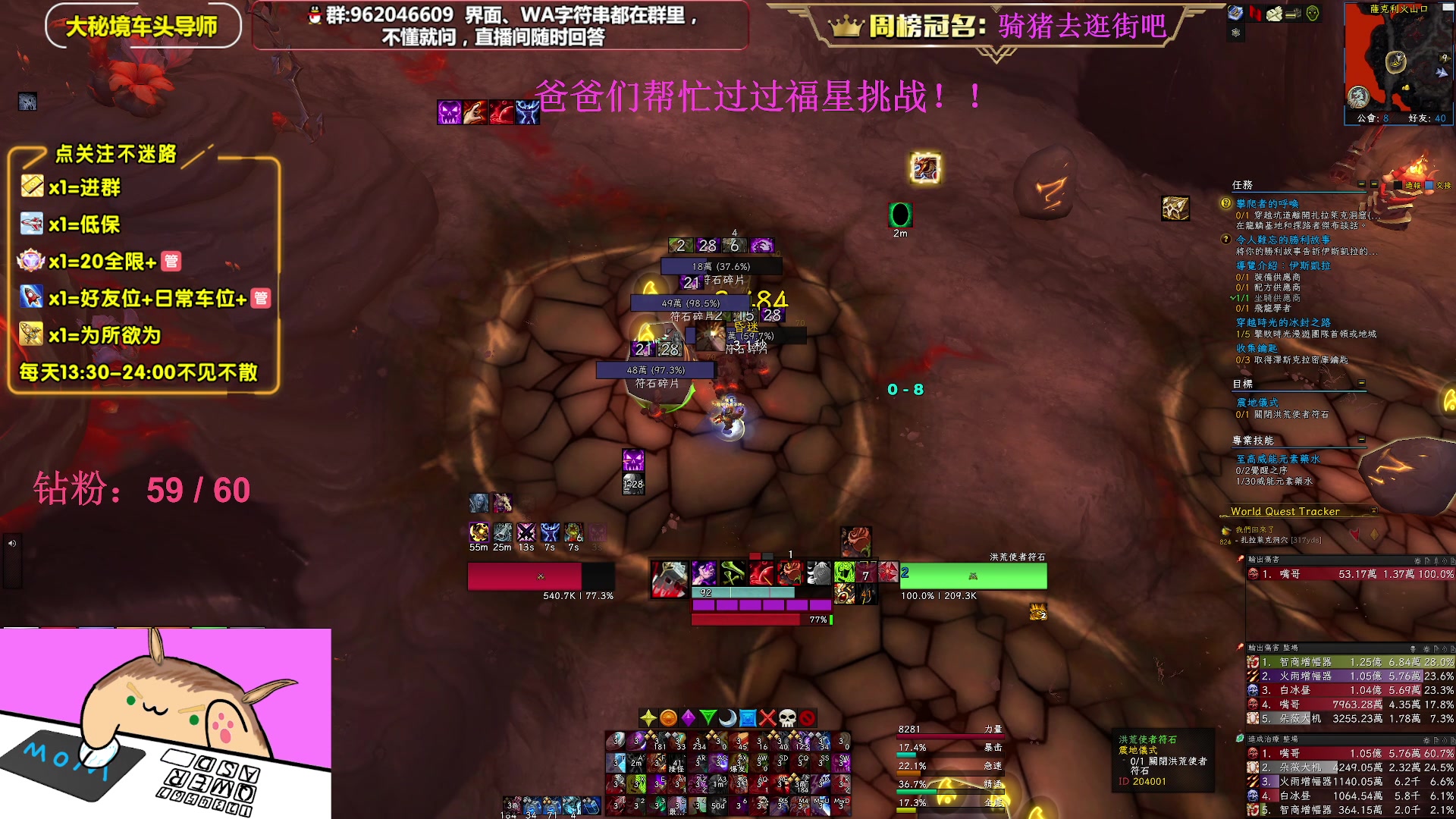 【2023-05-09 21点场】大嘴geigei：大嘴：双倍亲密度，大秘境单刷导师！
