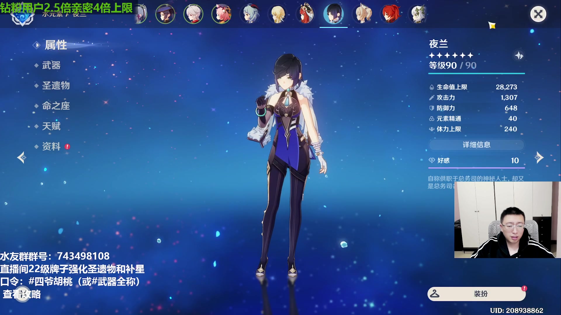 【2023-05-10 17点场】原神龙四爷：没事儿看老四，解压又励志！