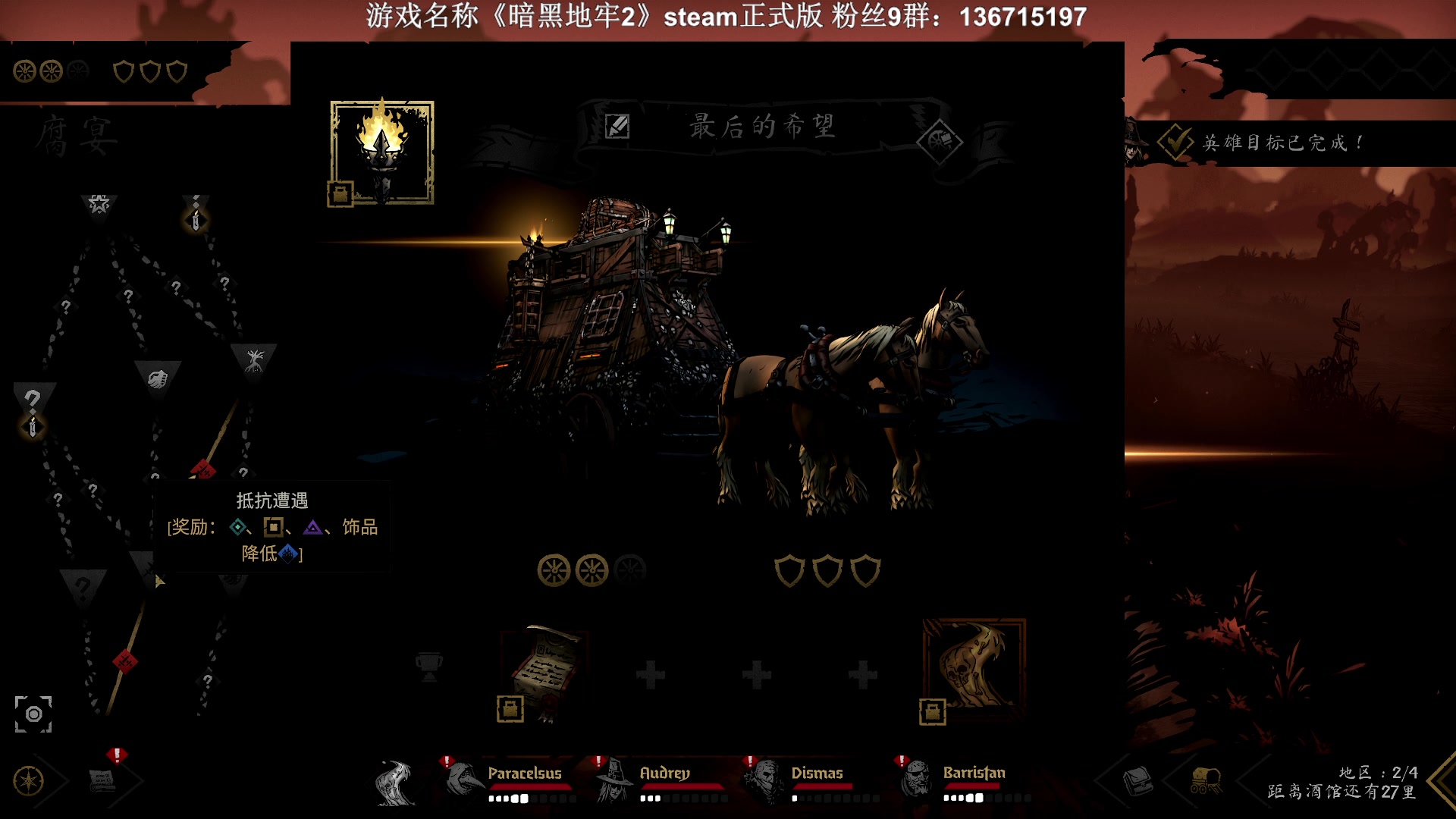 【2023-05-09 20点场】半支烟：《暗黑地牢2》正式版！新章节
