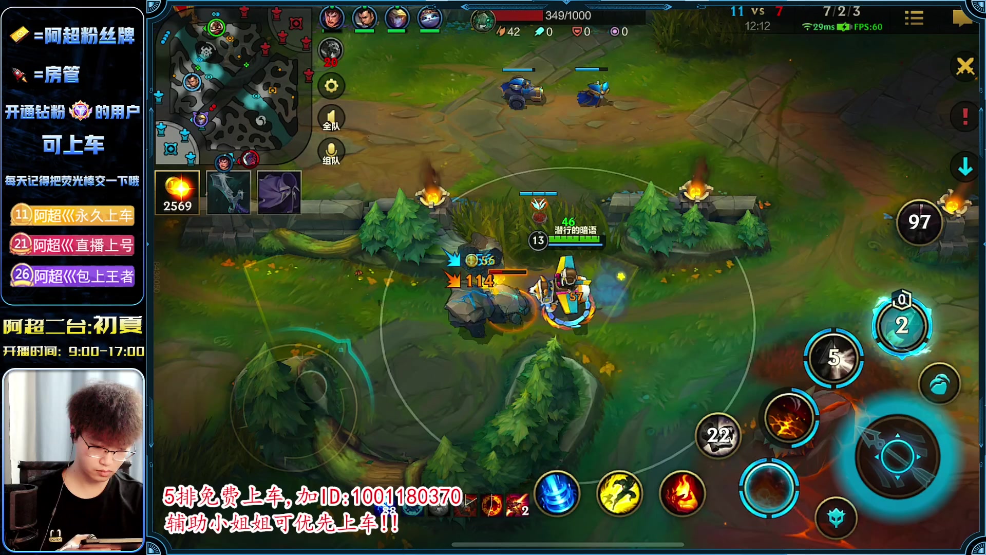 【2023-05-10 11点场】阿超cc丶：⭐国服ADC带妹模式开启!免费上车!