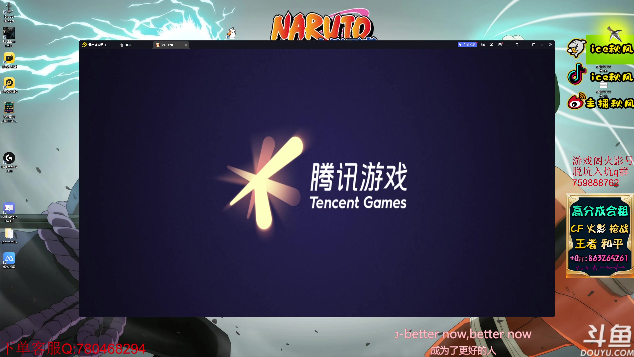 【2023-05-10 17点场】ice秋风：月初段位。13号鸣人爆料