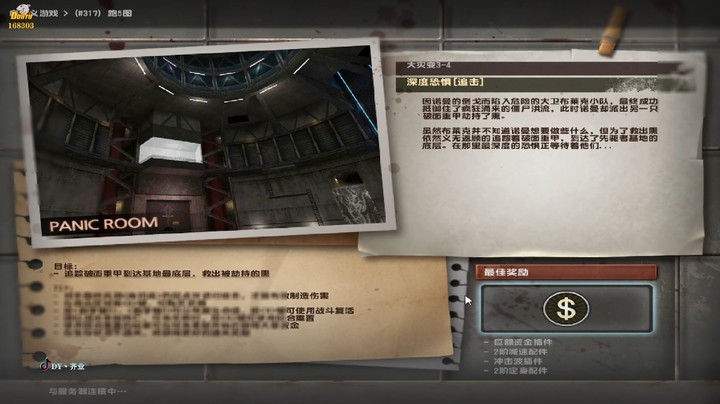 大灾变3-4深度恐惧