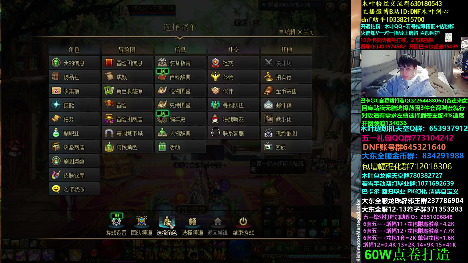 【2023-05-10 02点场】DNF木叶剑心：木叶:回廊淘汰赛备战 练习一下下