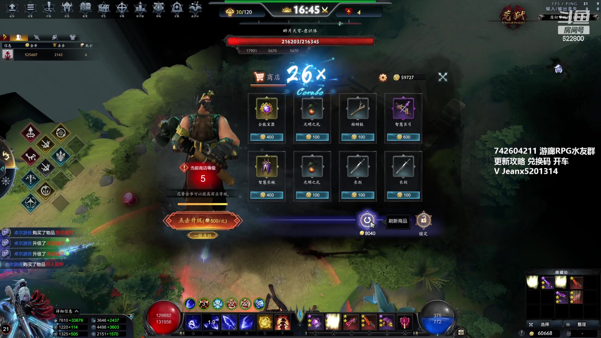 【2023-05-09 20点场】Jean沐半仙：（沐半仙 荒狱砍瓜切菜