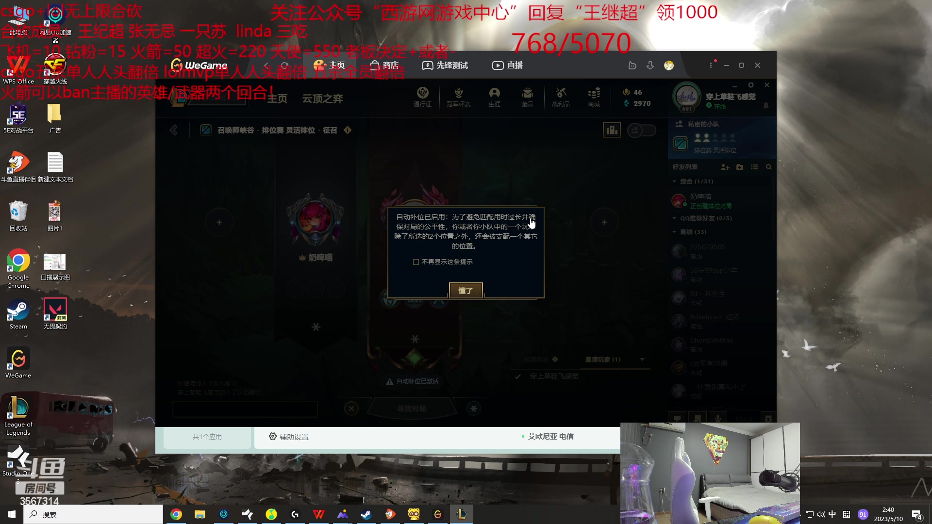 【2023-05-10 02点场】王纪超666：黄金双倍一元粉丝牌晚上合砍