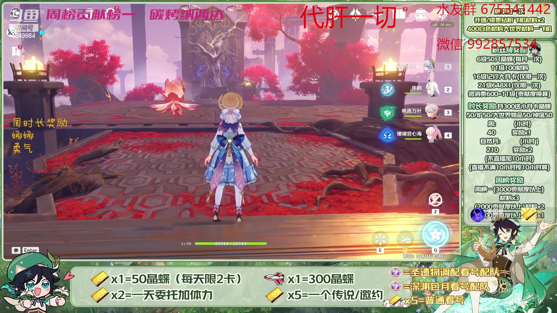 【2023-05-10 08点场】请叫我总攻大人丶：双倍/深渊/探图/钓鱼/日常/晶蝶/打牌