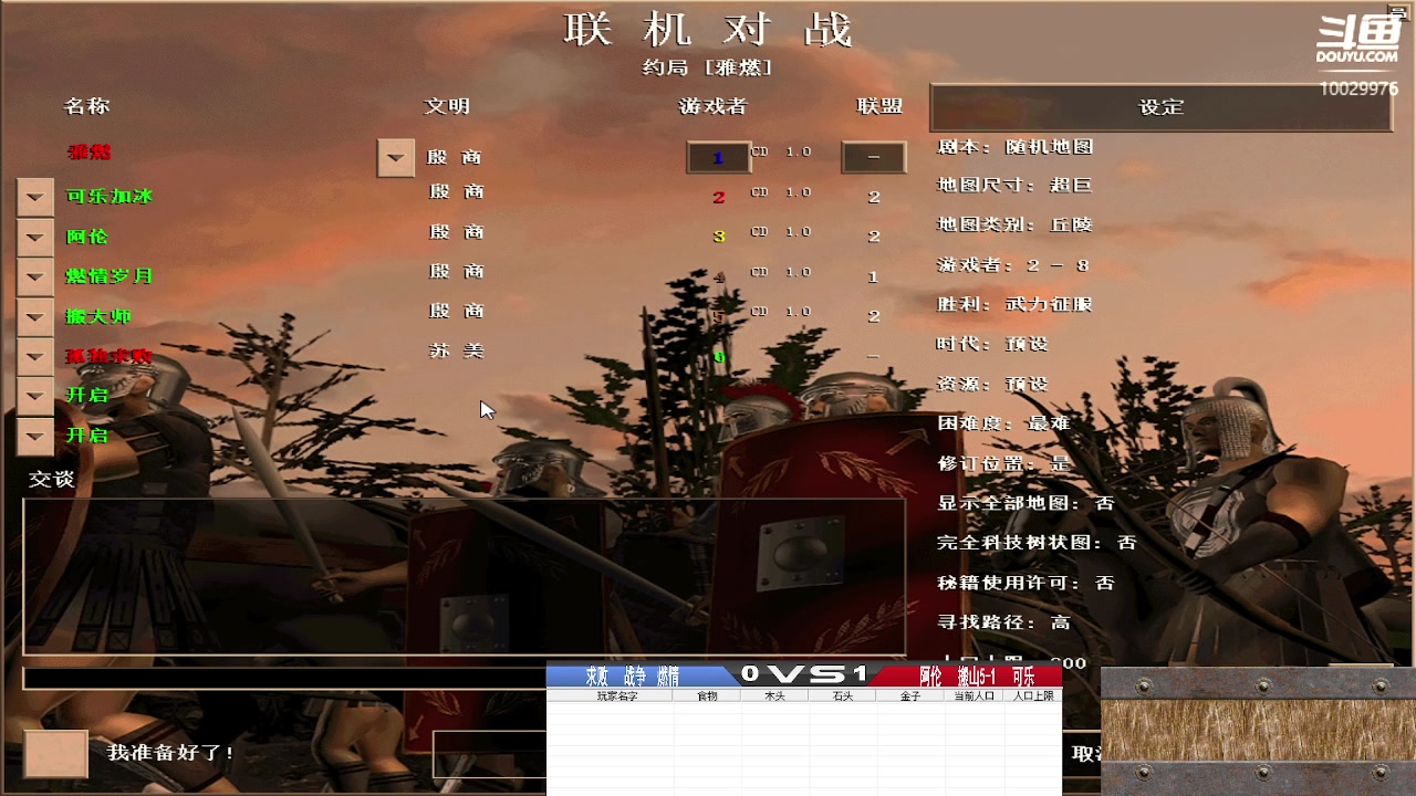 求败   战争  燃情  VS   阿伦   搬山5-1   可乐