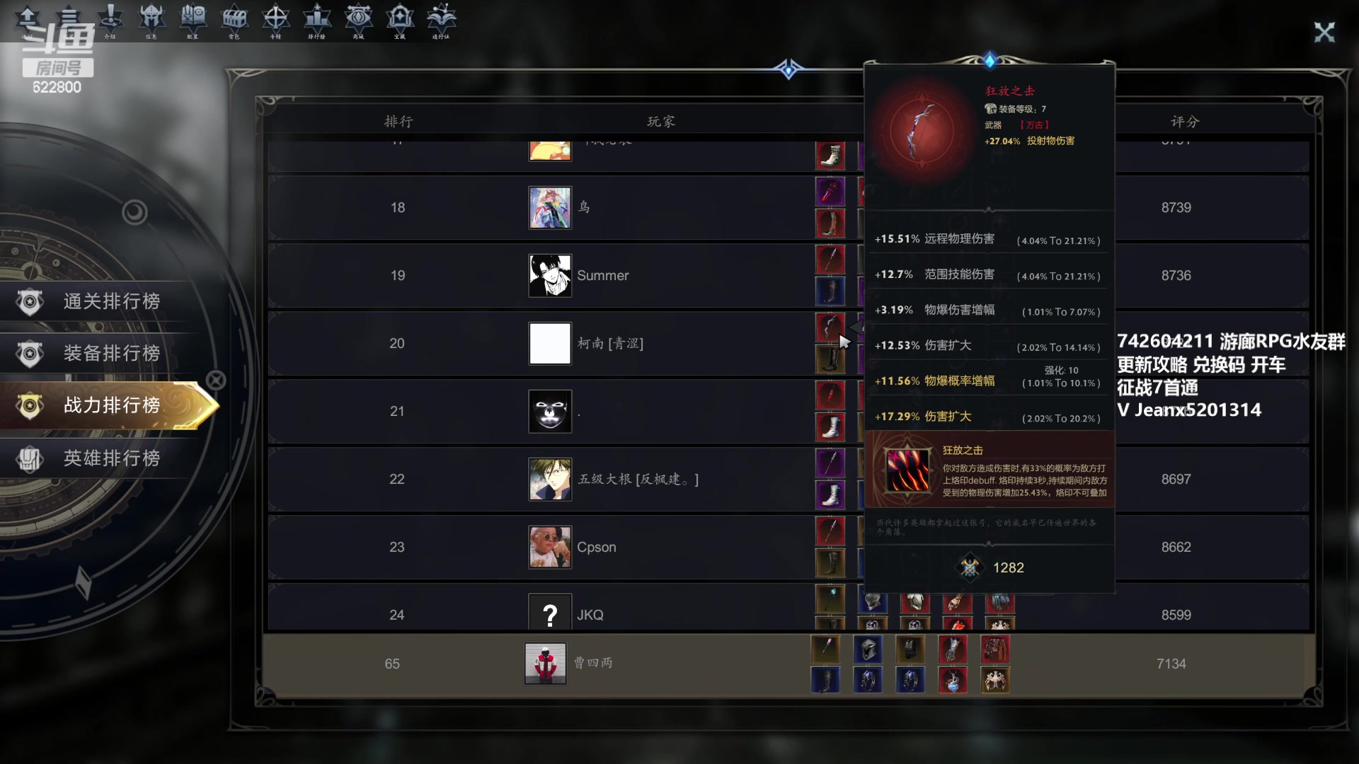 【2023-05-08 15点场】Jean沐半仙：（沐半仙 荒狱砍瓜切菜