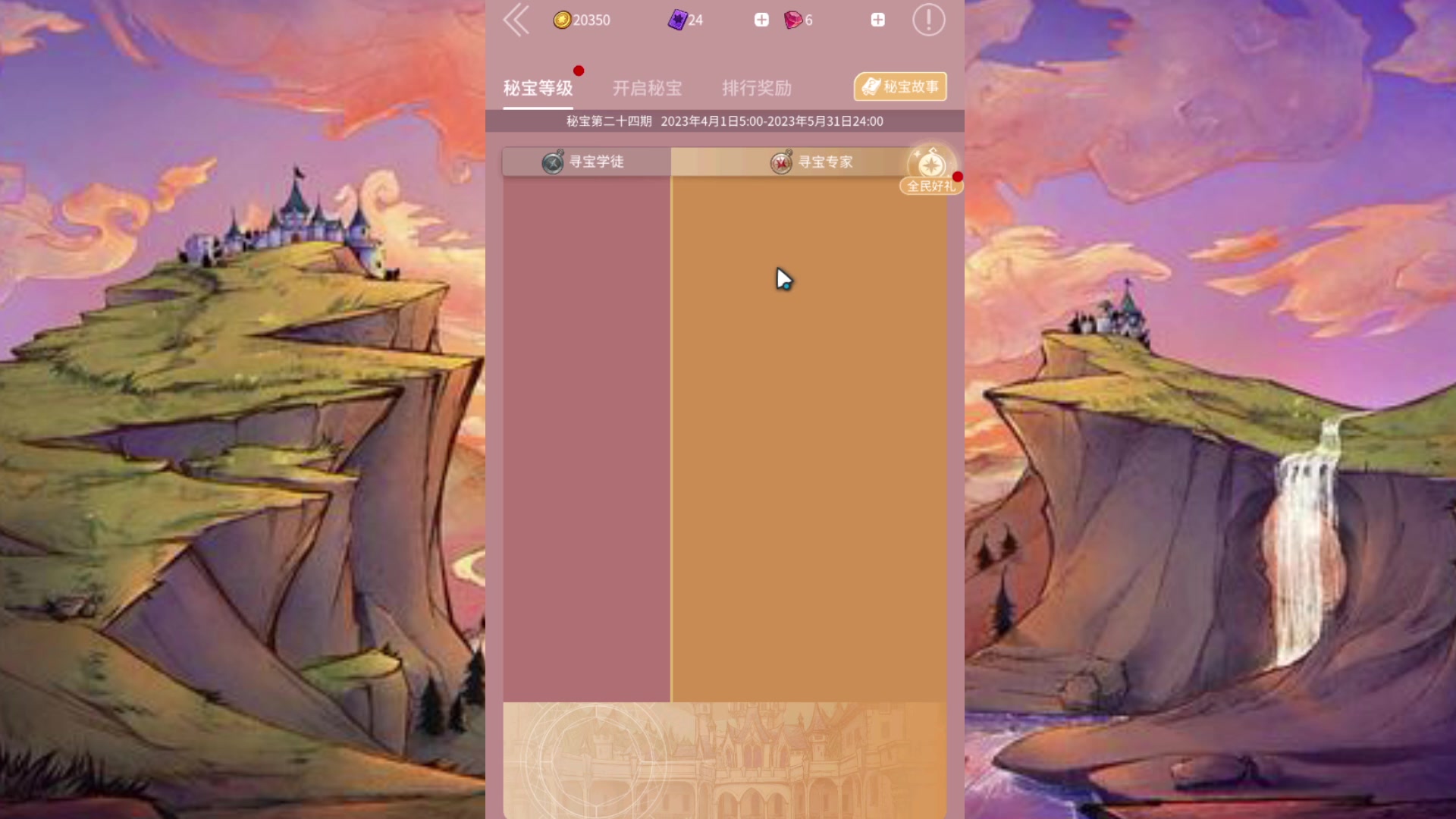 【2023-05-09 17点场】朝雾曦和：直播中：狼人杀