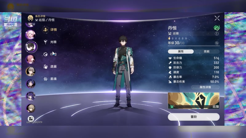 【2023-5-9 23点场】冬眠的猫熊F:崩坏星穹-萌新。