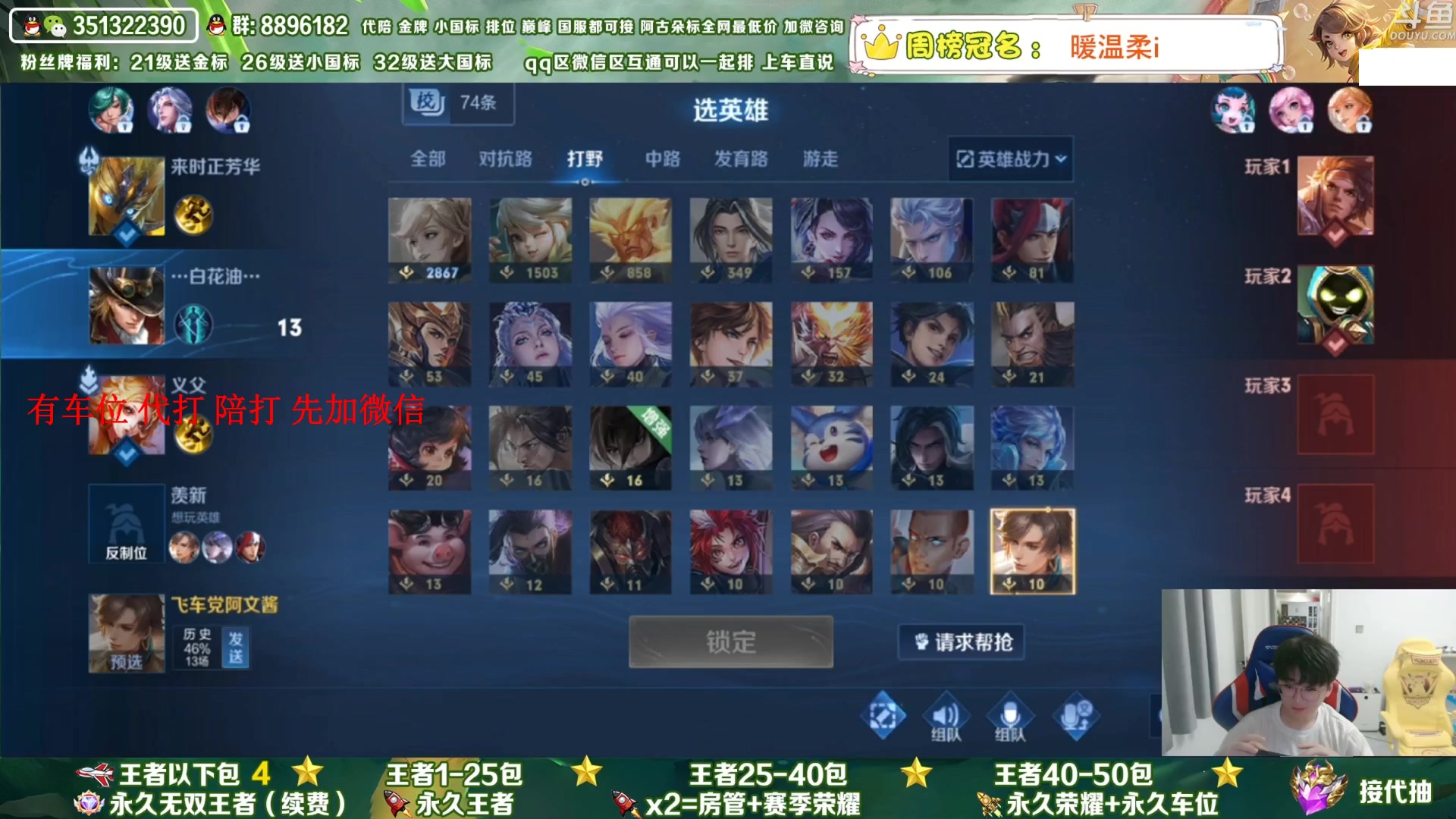 【2023-05-10 11点场】孤寂丶全能打野：「带粉」国1阿古朵带粉2拖3,QV互通