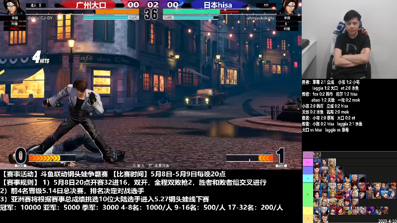 【格斗游戏】武汉程龙的精彩时刻 20230510 01点场