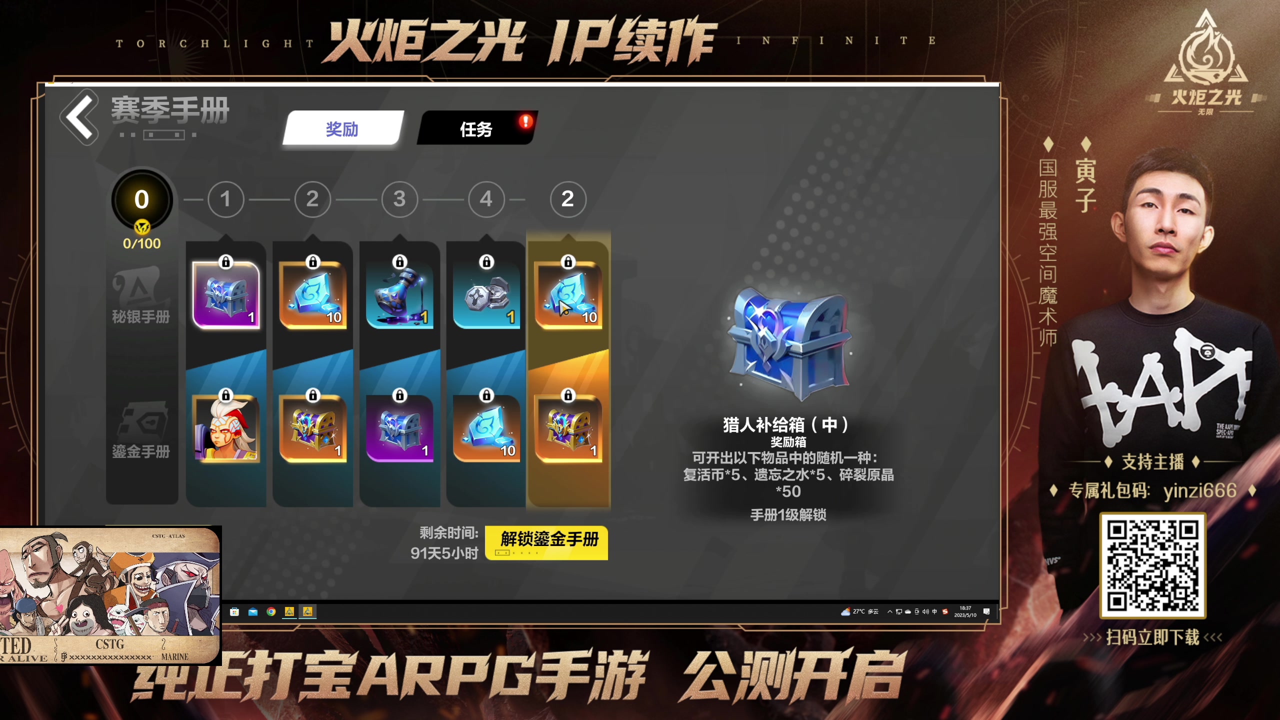 【2023-05-10 18点场】寅子：竞速火炬无限 正在冲级