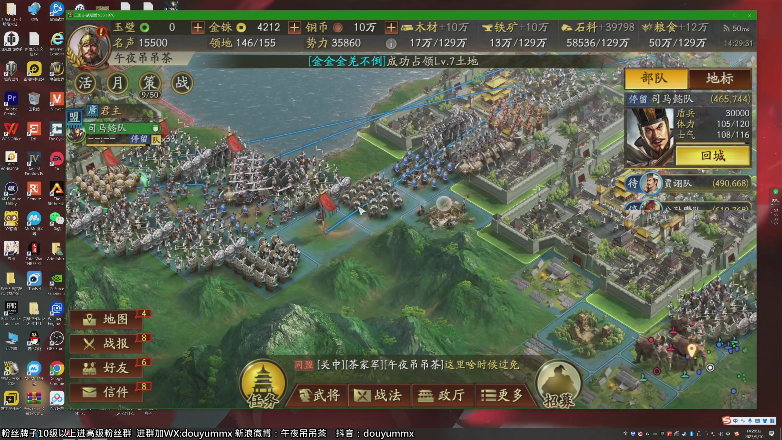 【2023-05-10 14点场】午夜抹抹茶：上流直播间 80432
