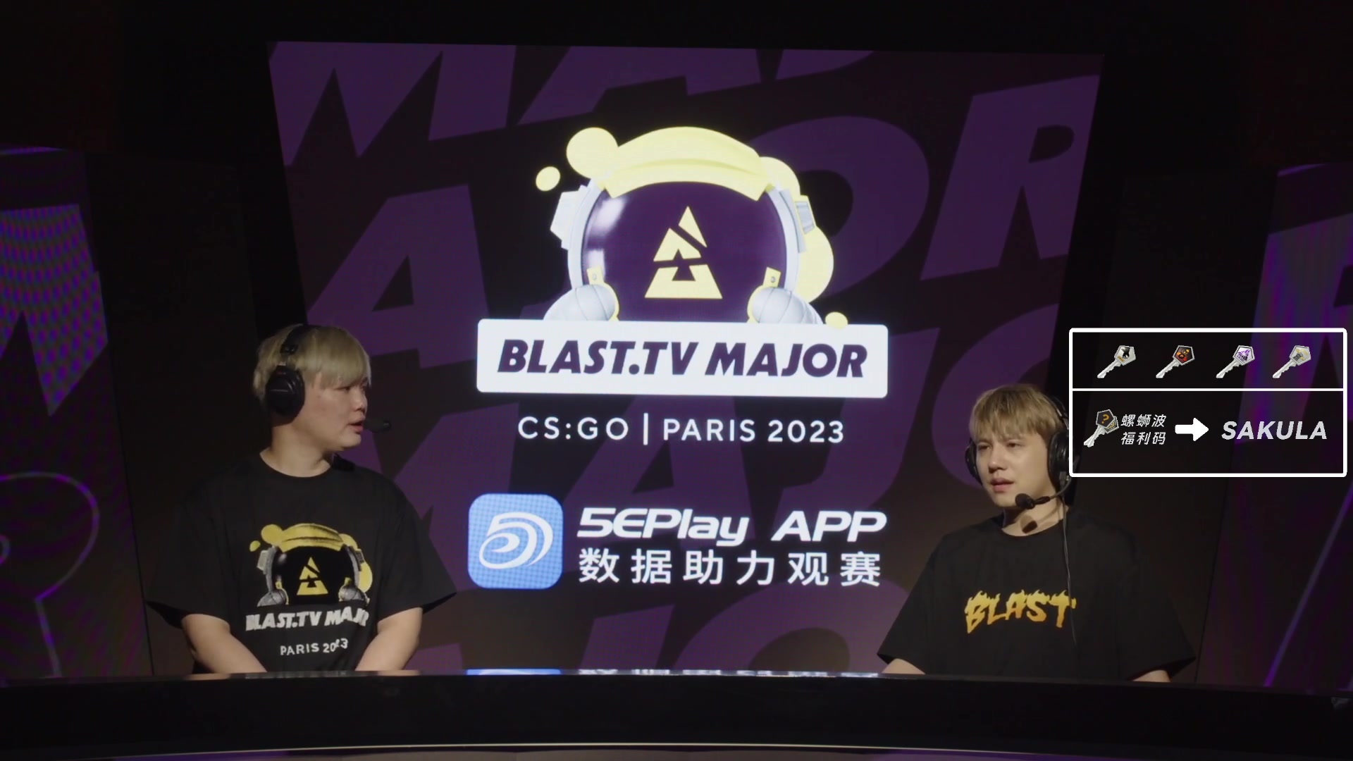 【2023-05-09 21点场】sakula吴润波：全程解说最后一届CSGOMAJOR~