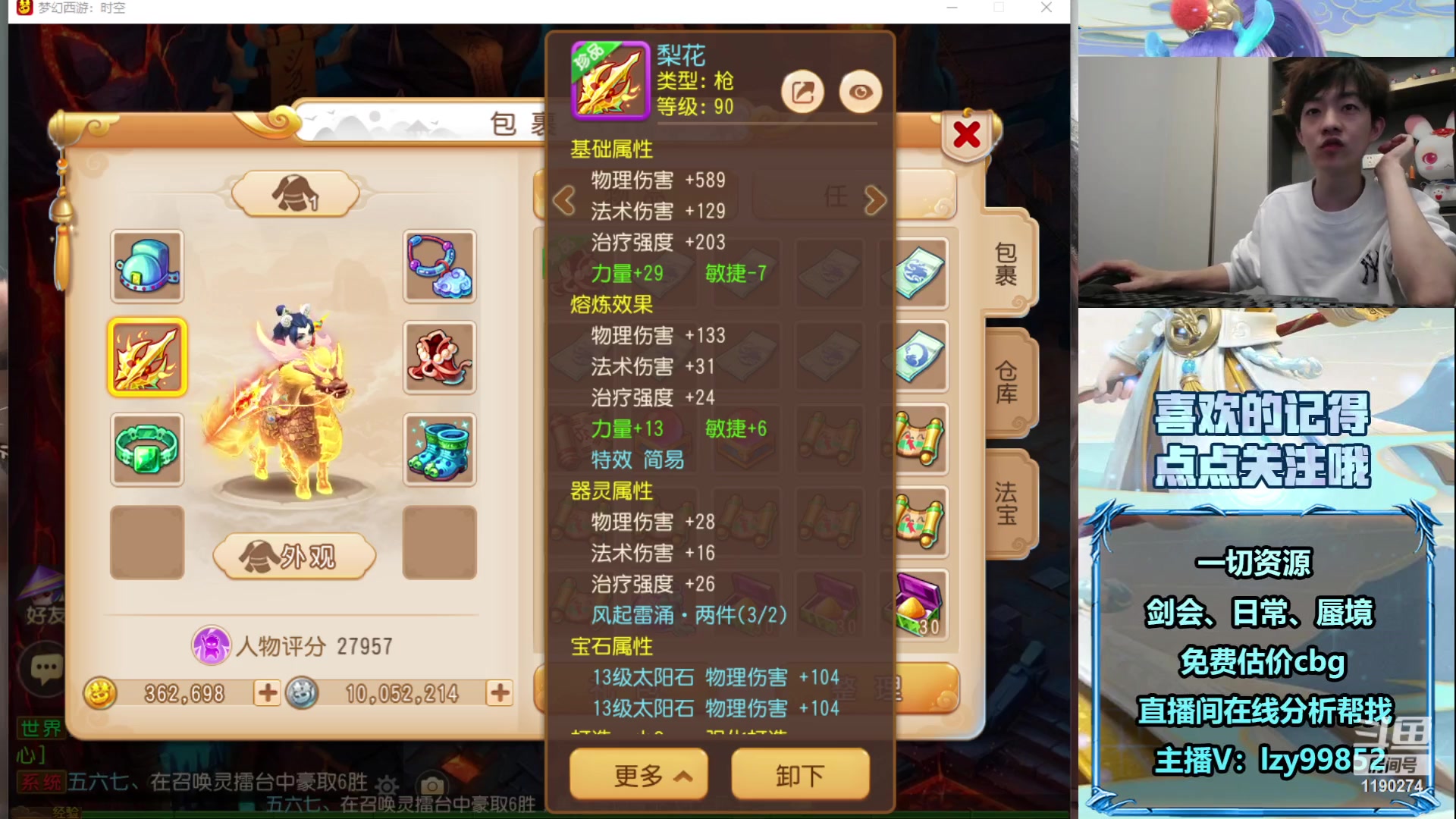 【2023-05-10 21点场】爱玩的林同学：百晓生：9-11点专业看号 失踪人口回归