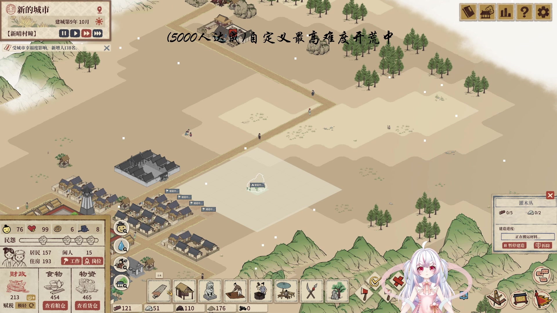 【2023-05-09 09点场】你看着办吧哼：哼县令再战5000人《满庭芳：宋上繁华》