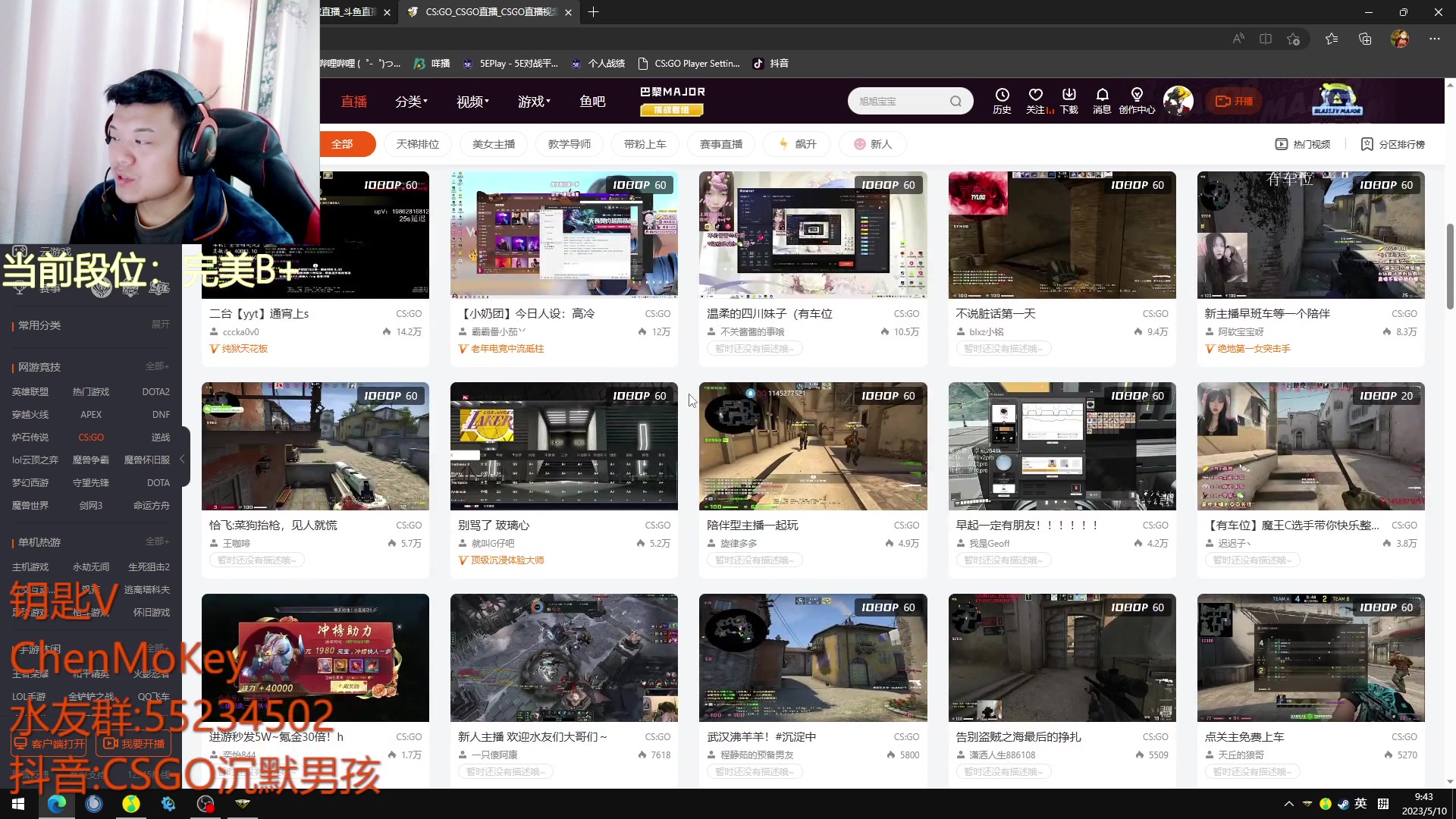 【2023-05-10 09点场】CSGO沉默男孩：【沉默】开个车吧？完美5e