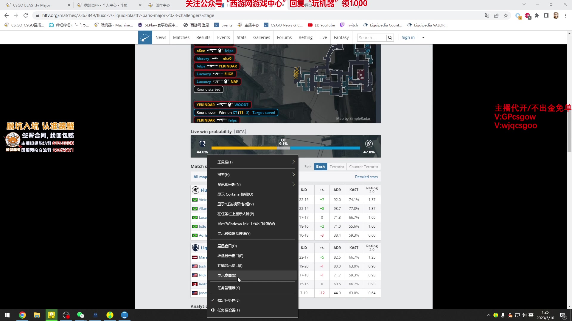 【2023-05-10 00点场】玩机器丶Machine：G2 VS APEKS BO3!