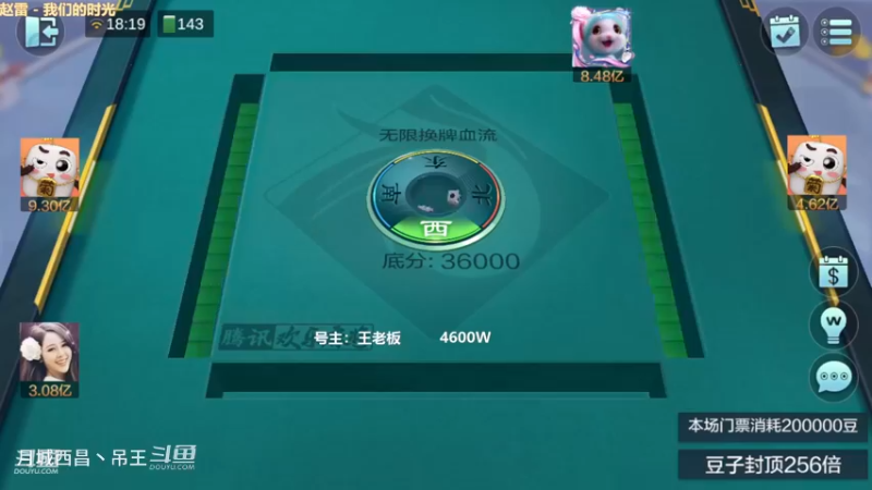 无限换牌，3.08亿，1把半洗白