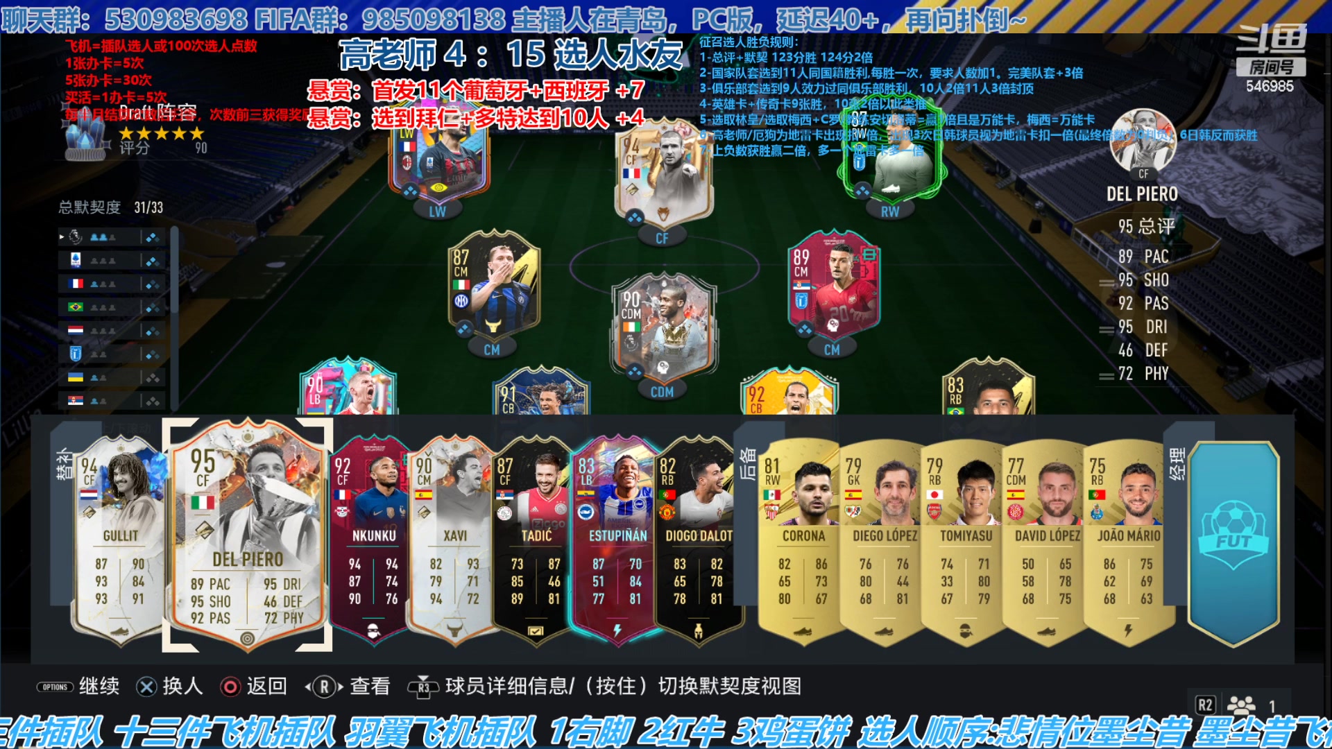 【2023-05-10 14点场】高老师爱足球：FIFA23征召选人，前三名还有机会！