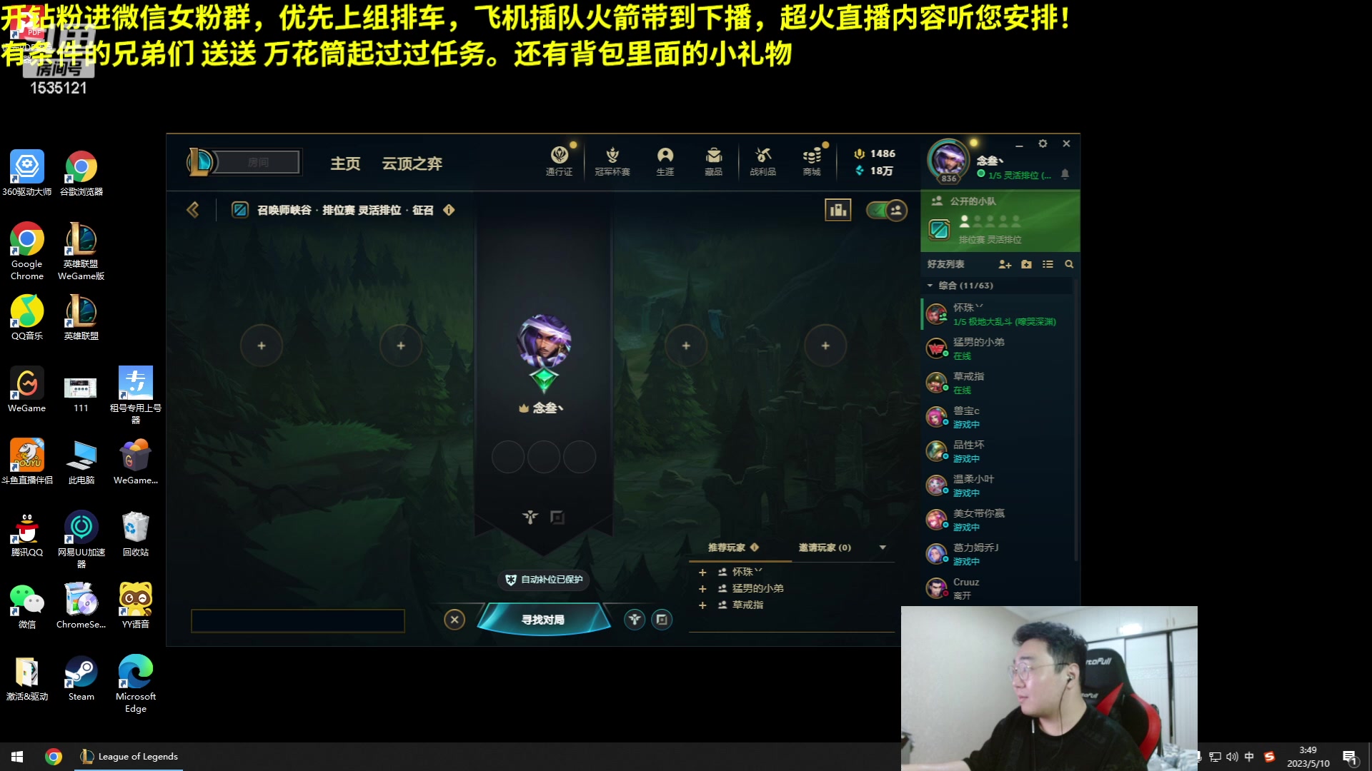 【2023-05-10 03点场】LMQ丶小搞笑：恩怨局，来高手！