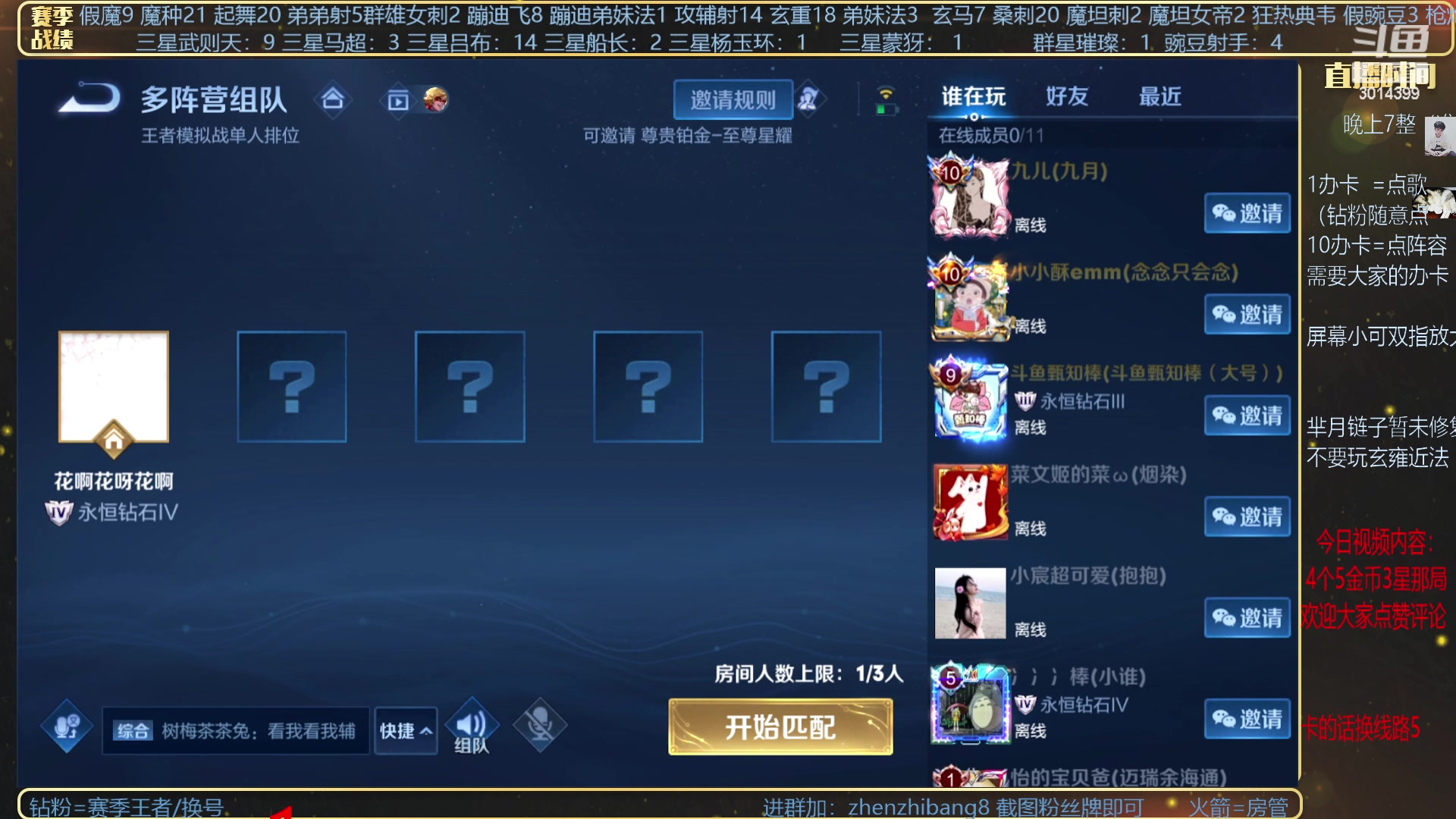 【2023-05-10 01点场】甄知棒：吕布婉儿1V10，挑战10鸡！