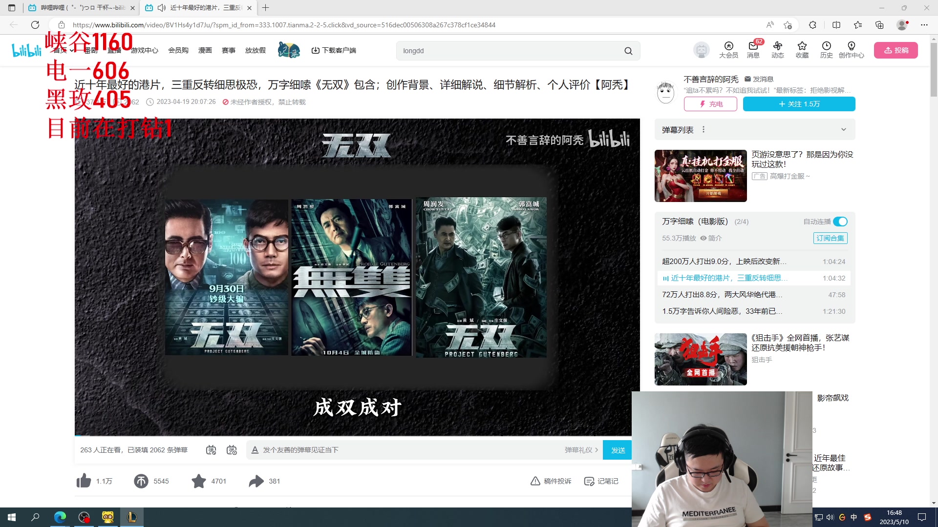 【2023-05-10 16点场】太原马超丶：下午来，早上起不来