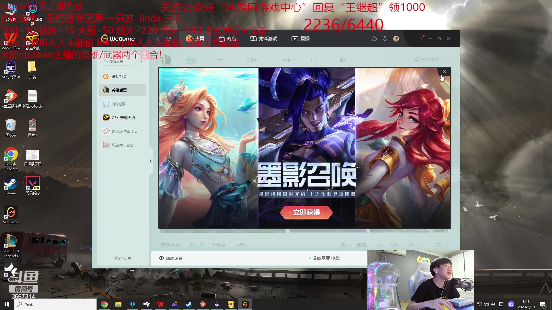 【2023-05-10 08点场】王纪超666：黄金双倍一元粉丝牌晚上合砍