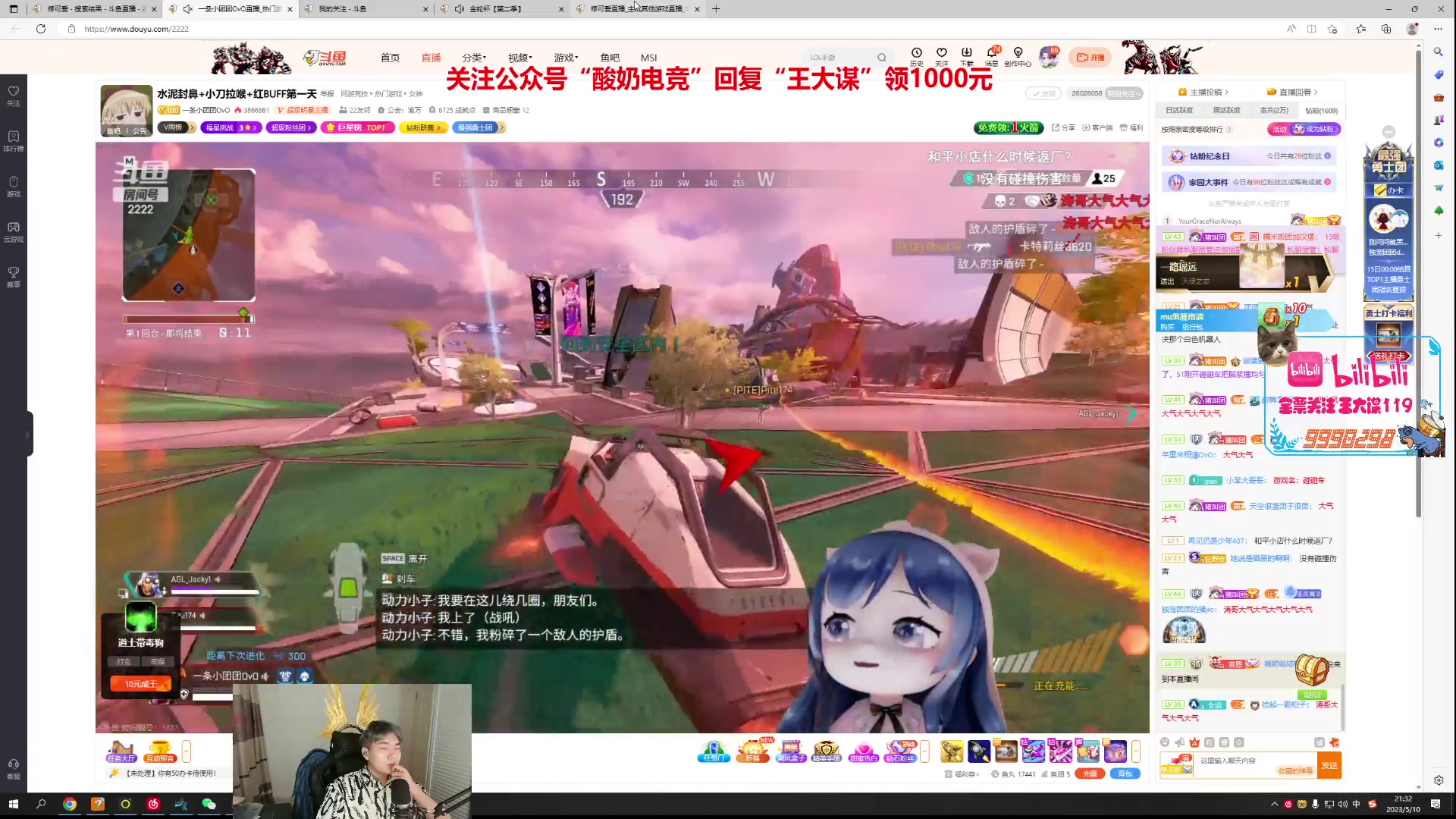 【2023-05-10 20点场】王大谋119：【小奶团】身体健康开心快乐最重要！！