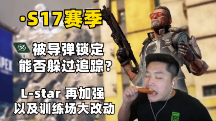 【Apex/皮特】17赛季新传奇"弹道"Q技能靶场全方面演示