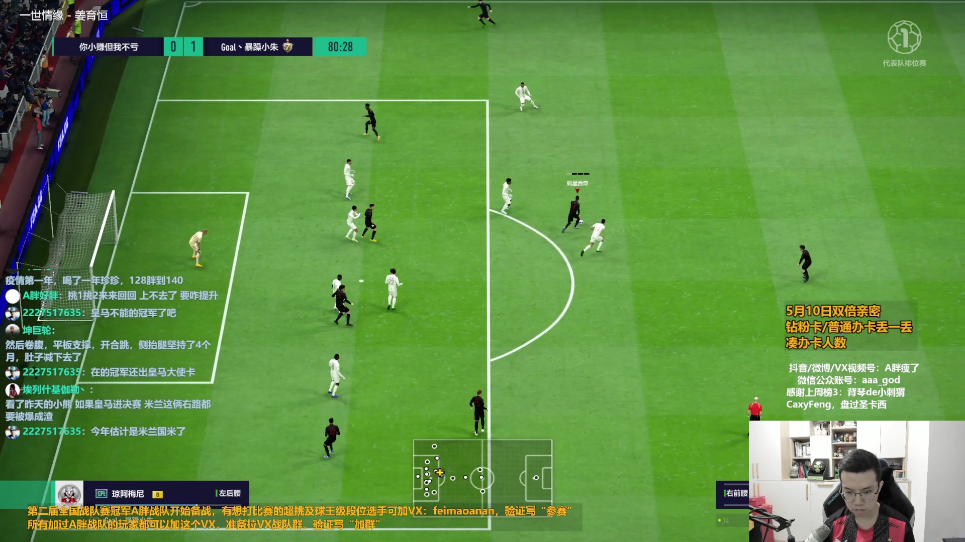 【2023-05-10 11点场】A胖瘦了：A胖~斗鱼9年公务员来了！