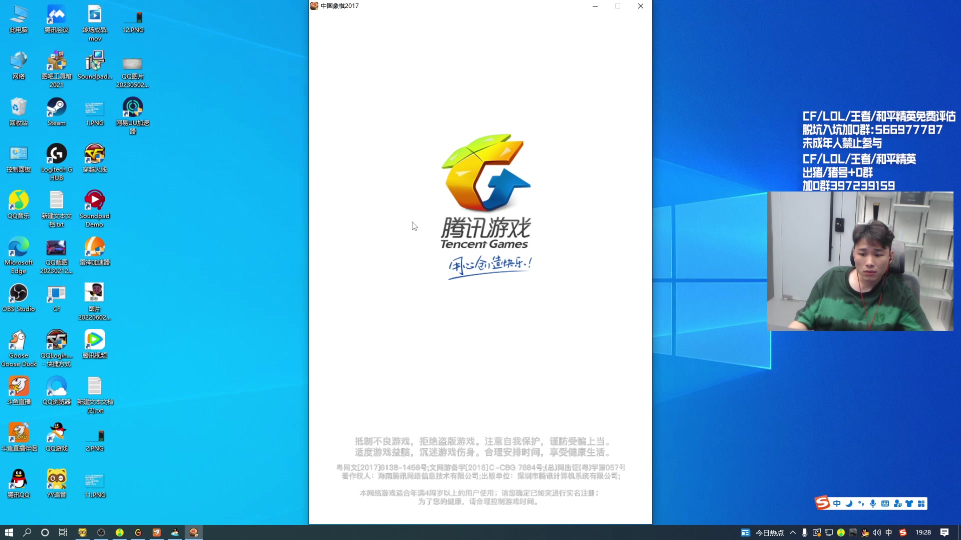【2023-05-10 18点场】白鲨石头丶：飞机火箭可得横秒之巅！！！