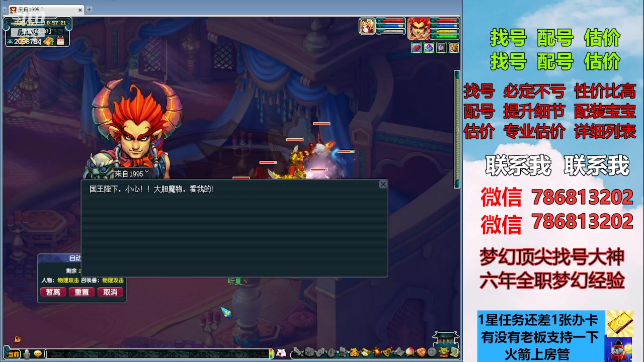 【2023-05-10 10点场】来自1995：找号主播。估号配号就是专业