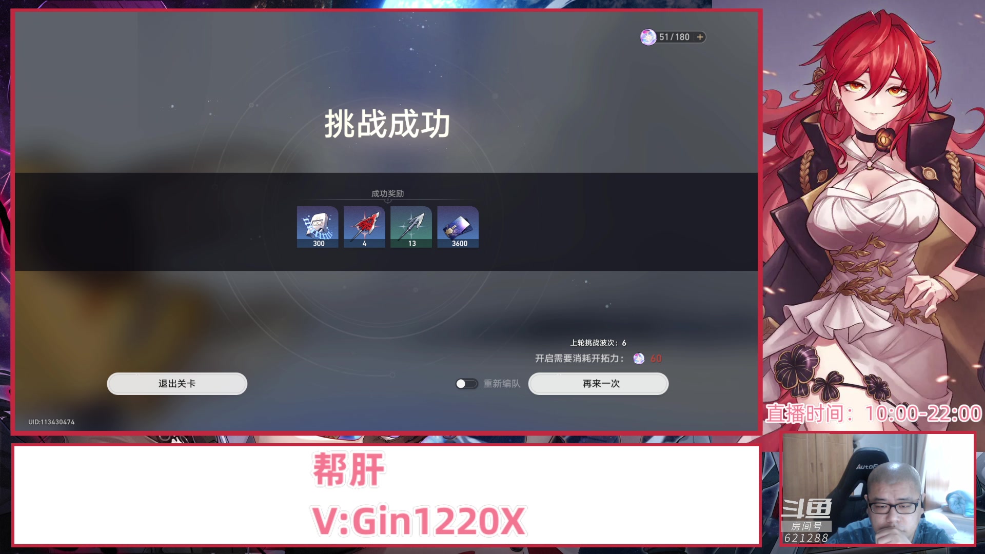 【2023-05-09 05点场】打電動的杰哥：看号帮肝星穹铁道所有任务！