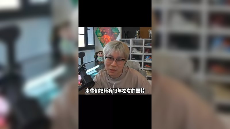 评论区看看兄弟们13年的照片