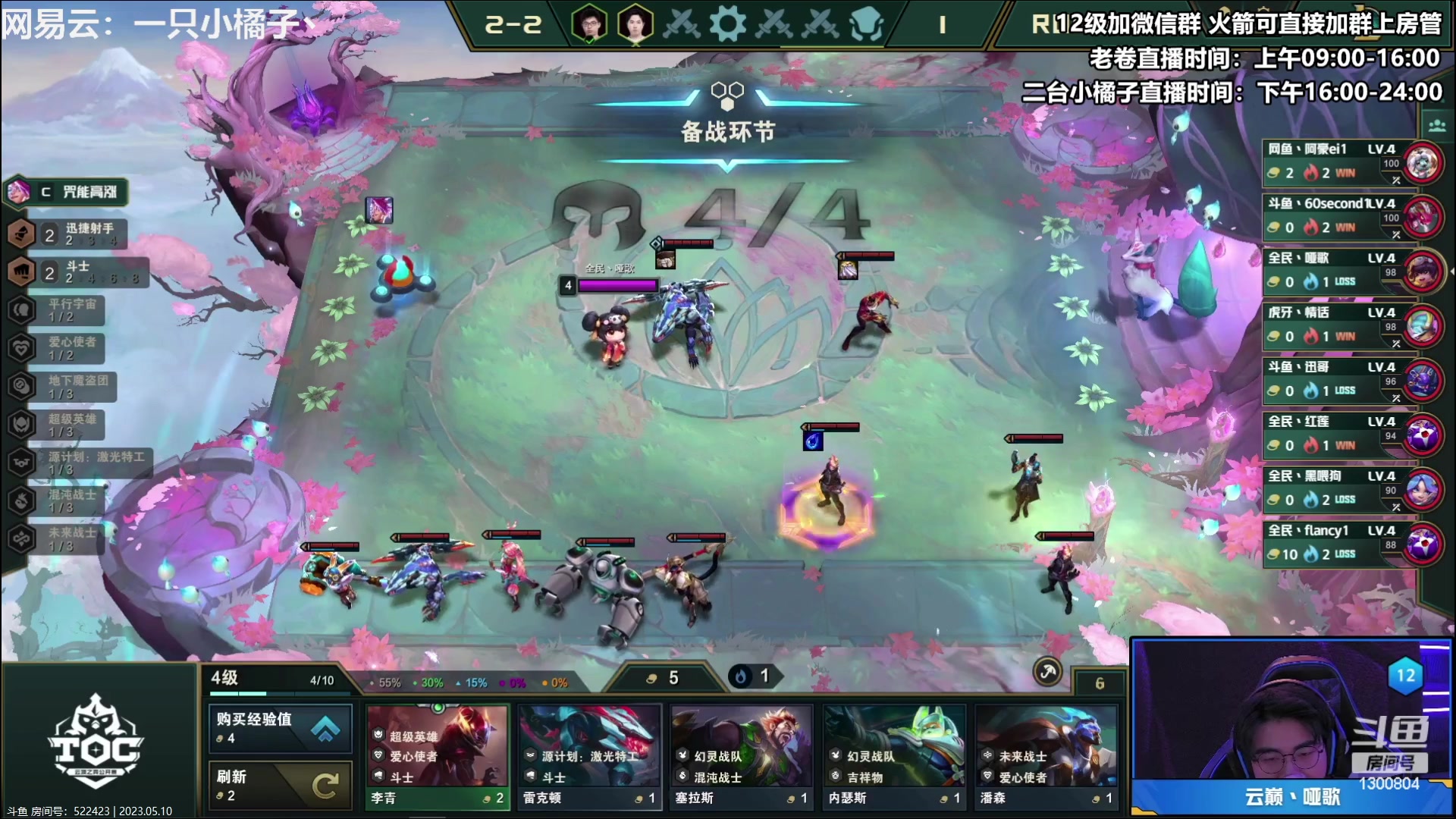 【2023-05-10 21点场】卷子丶：和小橘子一起ob半决赛a组